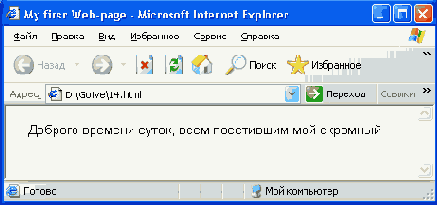 Структура HTML-документа