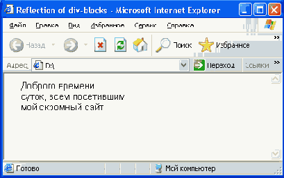 Структура HTML-документа
