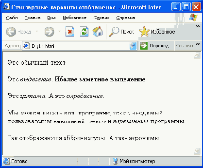 Оформление текста